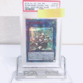 ユウギオウ(遊戯王)の遊戯王 蒼翠の風霊使いウィン20th PSA10(カード)