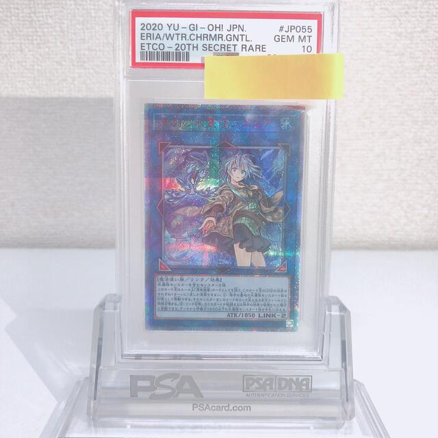 遊戯王　清冽の水霊使いエリア 20th  PSA10