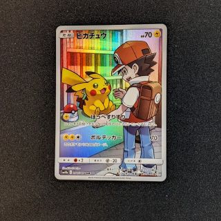 ポケモンカード　ピカチュウ　CHR(シングルカード)