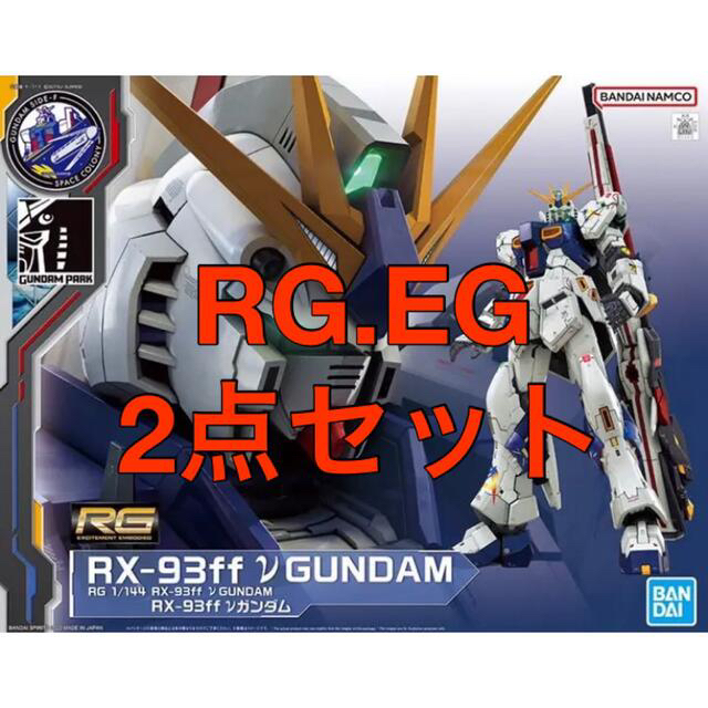 GUNDAM SIDE-F 福岡 RX-93ff νガンダム 2点セット