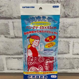 キャプテンスタッグ(CAPTAIN STAG)の【必見！】キャプテンスタッグ 爽快冷えぞー水につけるだけタイプ バンダナ レッド(その他)