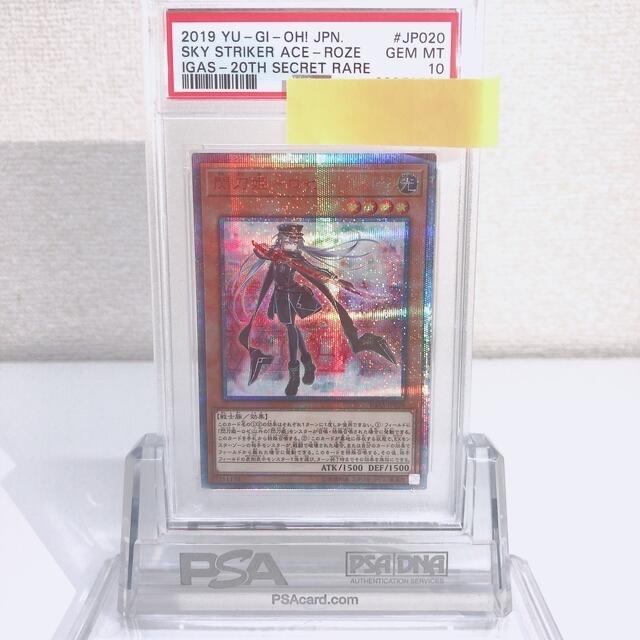 正規代理店 遊戯王 - 閃刀姫ロゼ 20th PSA10 シングルカード