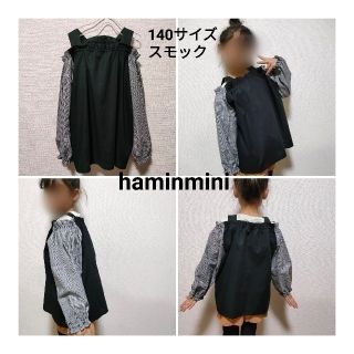 140cm スモック ハンドメイド 子供服(ジャケット/上着)