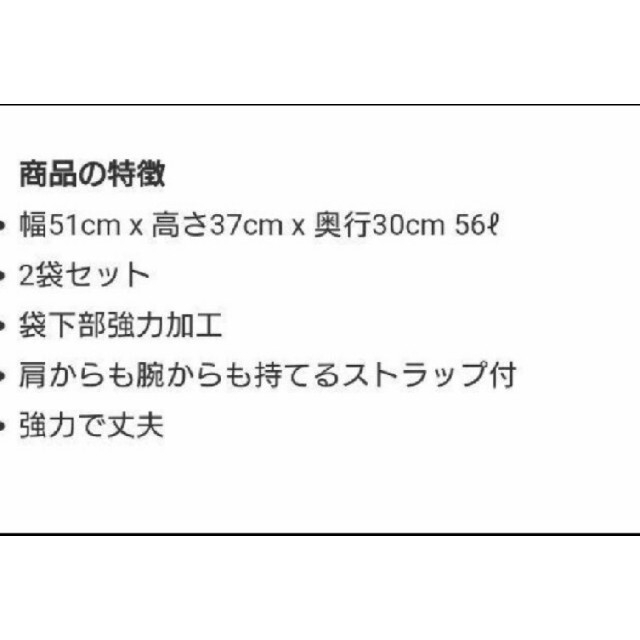 コストコ(コストコ)のコストコ ショッピングバック エコバック 2枚 レディースのバッグ(エコバッグ)の商品写真