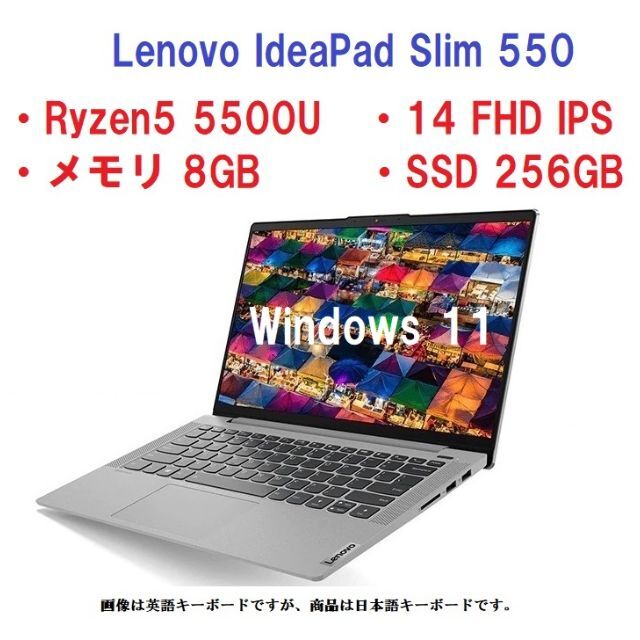 Lenovo(レノボ)の新品即納 Lenovo IdeaPad Slim550 Ryzen5 5500U スマホ/家電/カメラのPC/タブレット(ノートPC)の商品写真