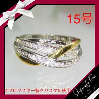 （1208）15号　ゴールド×シルバー立体スワロ４連リング　高価爪留め　指輪(リング(指輪))