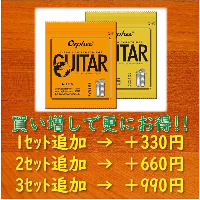 クラシックギター用 ノーマルテンション 1～6弦 セット Orphee 新品 楽器のギター(クラシックギター)の商品写真