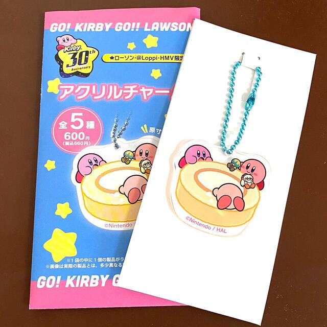 ローソン限定 星のカービィ クリアキーホルダー5種セット