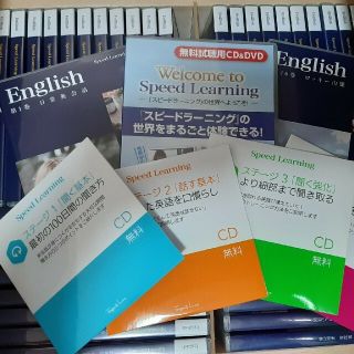 エスプリ(Esprit)のスピードラーニング　1～48全巻(語学/参考書)