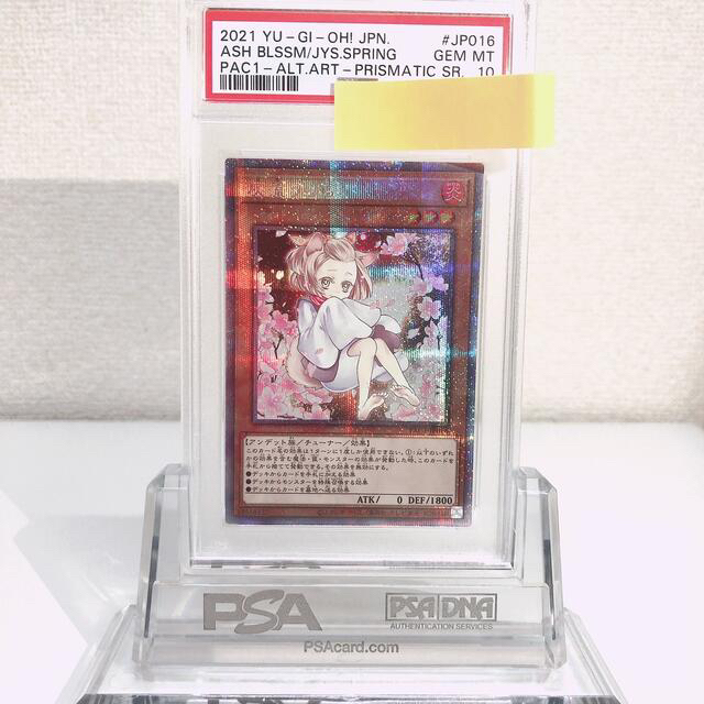 カード灰流うらら　絵違い　プリズマ　PSA10