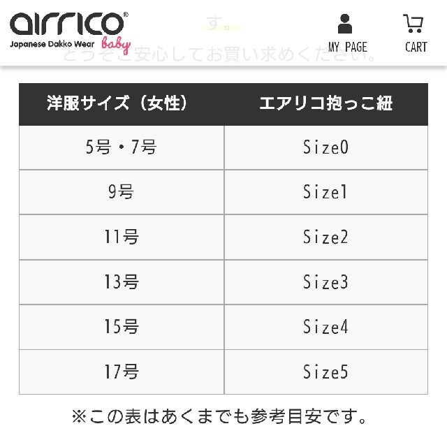 airricoエアリコ ◆ 抱っこ紐 ◆ サイズ1