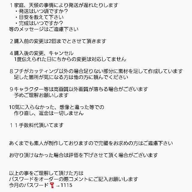 えむ様専用 ハンドメイドの素材/材料(型紙/パターン)の商品写真