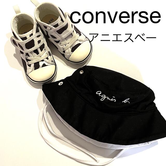 CONVERSE(コンバース)のコンバース　アニエスベー　まとめ売り キッズ/ベビー/マタニティのベビー靴/シューズ(~14cm)(スニーカー)の商品写真