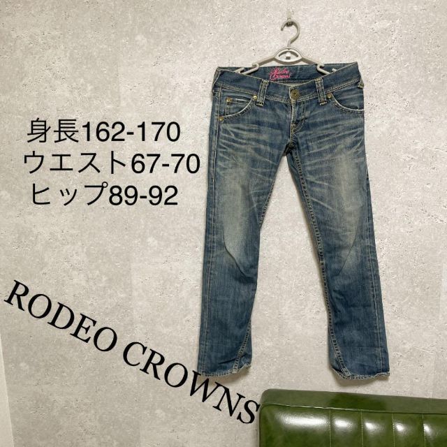 RODEO CROWNS WIDE BOWL(ロデオクラウンズワイドボウル)のRODEO CROWNS デニム ジーンズ　インディゴ製品 レディースのパンツ(デニム/ジーンズ)の商品写真