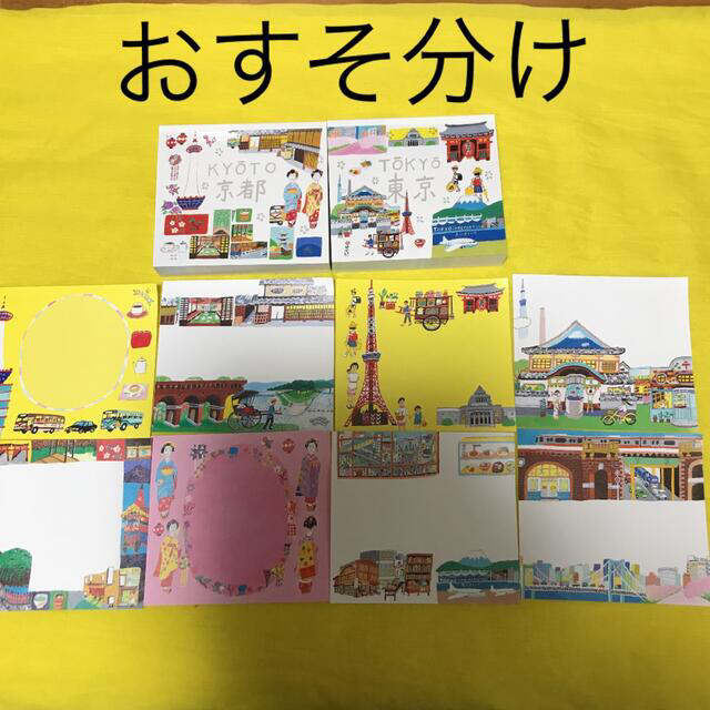 メモ 表現社 沖野愛さん 東京京都 8柄 4枚ずつの通販 by ティファニーブルー 東京タワー パタパタメモ