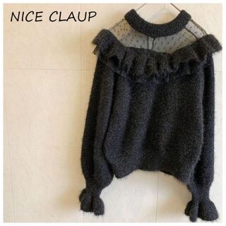 ナイスクラップ(NICE CLAUP)の美品★ナイスクラップ　黒ラメニット　レース　水玉　柔らか(ニット/セーター)