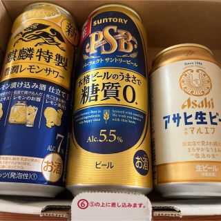 缶ビール、缶チューハイセット(ビール)