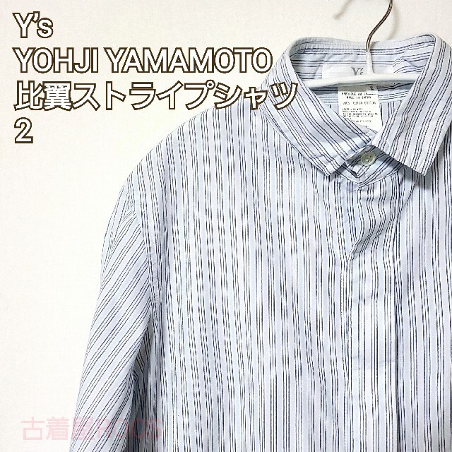 専用 Y’s YOHJI YAMAMOTO 比翼ストライプシャツ[2]