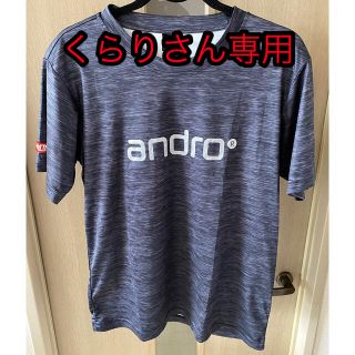 卓球ユニホーム・練習着　アンドロ(卓球)