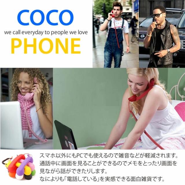 coco phone ピンク スマホ/家電/カメラのオーディオ機器(ヘッドフォン/イヤフォン)の商品写真