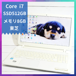 トウシバ(東芝)の⭐️ハイスペ Corei7⭐️爆速SSD512G/メモリ8G/Office/東芝(ノートPC)