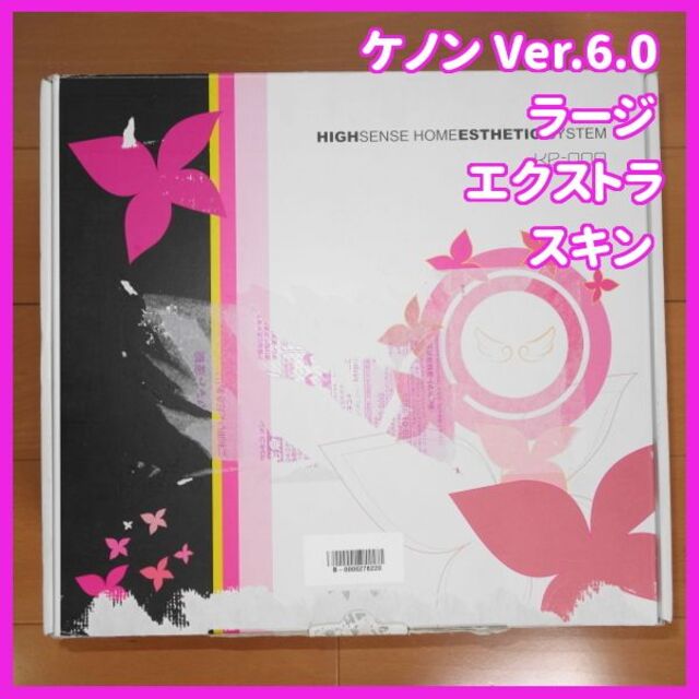 ✨大人気機種！✨エムテック 家庭用脱毛器 ケノン ver.6.0113621エクストラ残回数