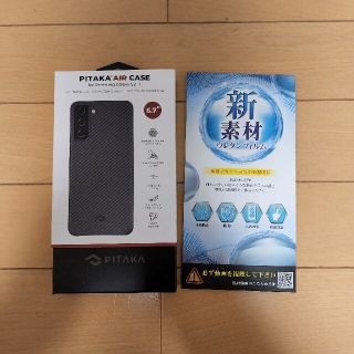 「PITAKA」Galaxy S21＋ 対応 ケース Air Case(Androidケース)