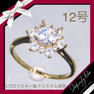 （1214）12号　ゴールド煌めくシンプルお花リング　豪華爪留め　指輪(リング(指輪))