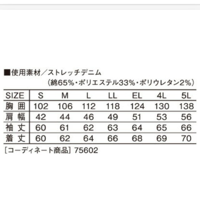 デニム作業着上下 Z-DRAGON 7