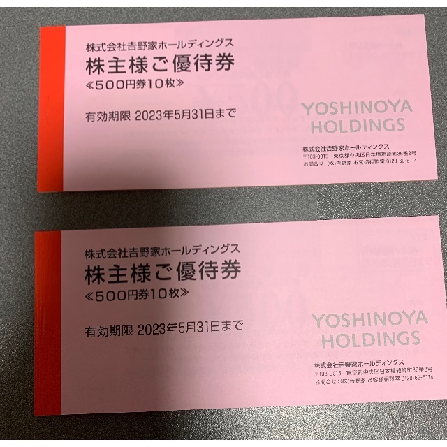 吉野家 - 吉野家 株主優待券 10000円分の通販 by もともと's