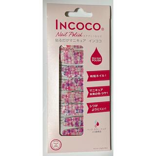 インココ(Incoco)のマニキュアシール(ネイル用品)