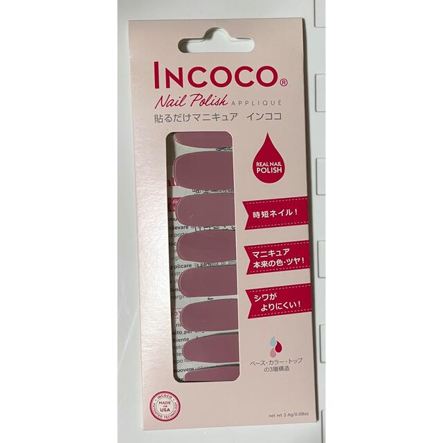 Incoco(インココ)のマニキュアシール コスメ/美容のネイル(ネイル用品)の商品写真