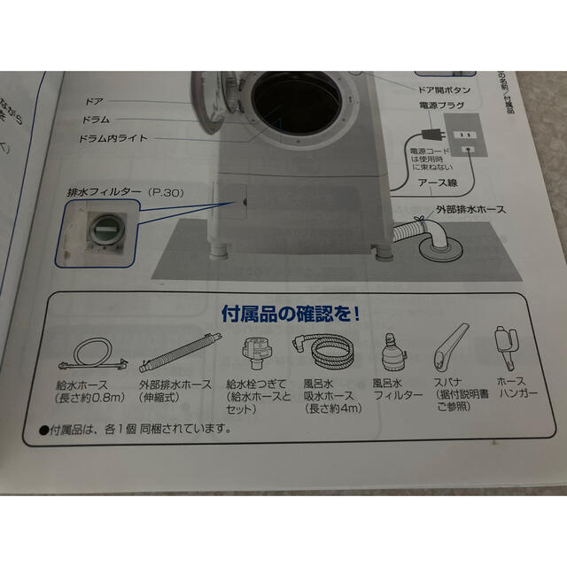 Panasonic(パナソニック)のパナソニック　洗濯機 お湯取りホース スマホ/家電/カメラの生活家電(洗濯機)の商品写真