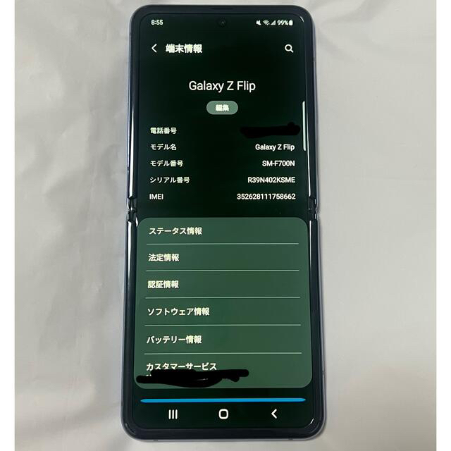 SAMSUNG - Galaxy Z Flip ミラーパープル 紫 256GB SIMフリー の通販