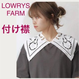 LOWRYS FARM - 新品 ローリーズファーム つけ襟 レース ホワイト スクエア ガーリー 付け衿