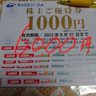 アスビー(ASBee)のジーフット 株主優待券 6000円分(ショッピング)