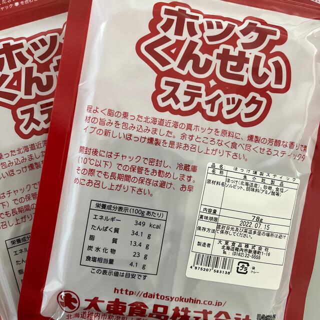 オーダー様のページ　　お菓子　蕎麦　珍味セット 食品/飲料/酒の食品(菓子/デザート)の商品写真