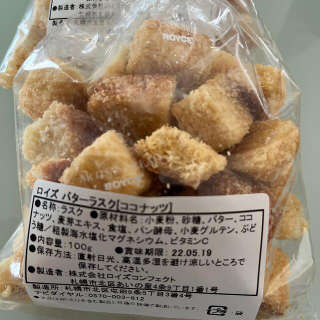 オーダー様のページ　　お菓子　蕎麦　珍味セット 食品/飲料/酒の食品(菓子/デザート)の商品写真