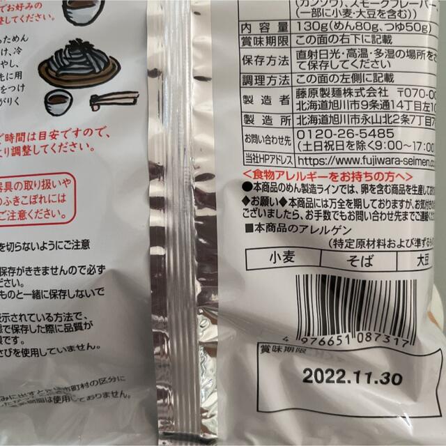 オーダー様のページ　　お菓子　蕎麦　珍味セット 食品/飲料/酒の食品(菓子/デザート)の商品写真