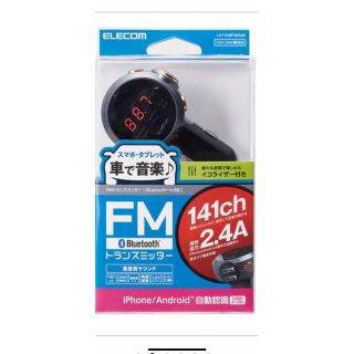 エレコム(ELECOM)のELECOM FMトランスミッター(カーオーディオ)