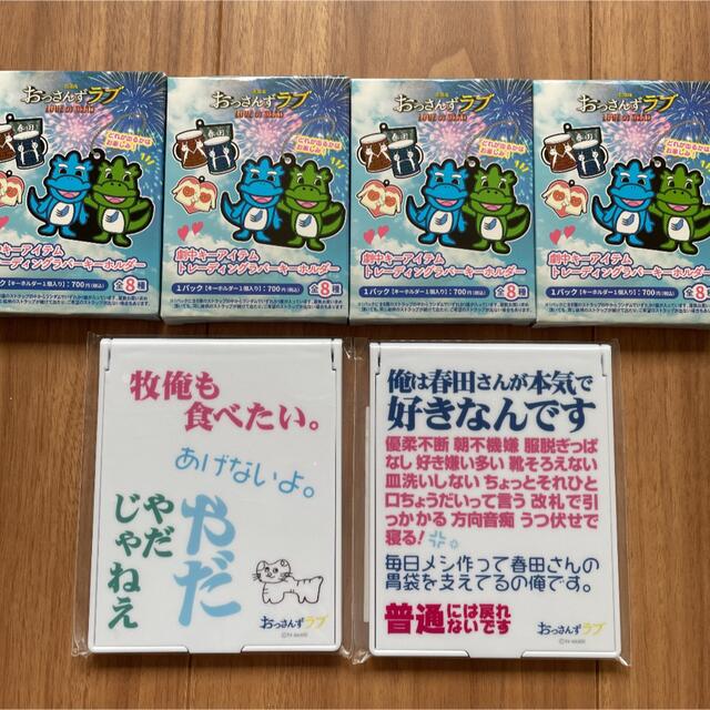 おっさんずラブ グッズ 名言集ミラー 春田創一　牧凌太   フリマアプリ ラクマ