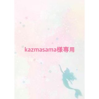 大人気爆買い kazmasama様の通販 by abc's shop|ラクマ activestore