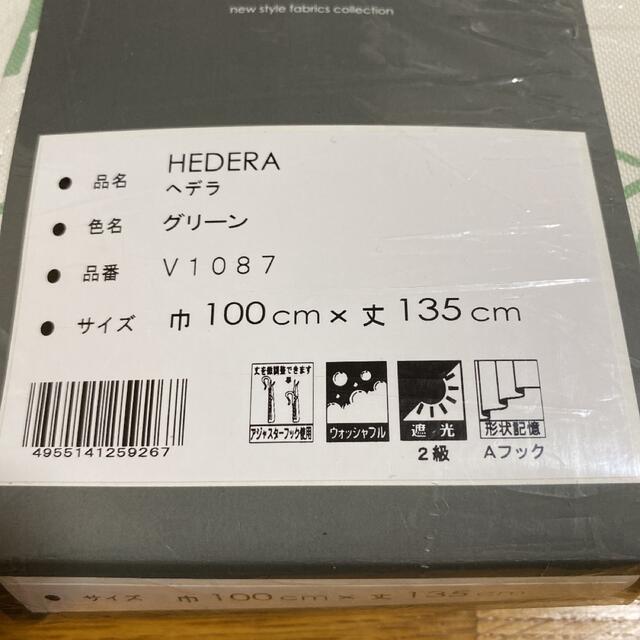 未使用品◇スミノエ＊遮光２級カーテン◇蔦の葉柄 ２枚組 ① インテリア/住まい/日用品のカーテン/ブラインド(カーテン)の商品写真