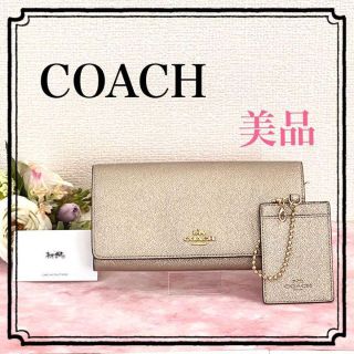 コーチ(COACH)の売約済み✨美品✨コーチCOACH 長財布 パスケース付　メタリック/レザー(財布)