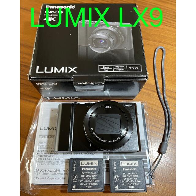 LUMIX LX9 バッテリー2個