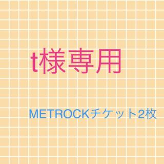 METROCK5/14 2枚(音楽フェス)