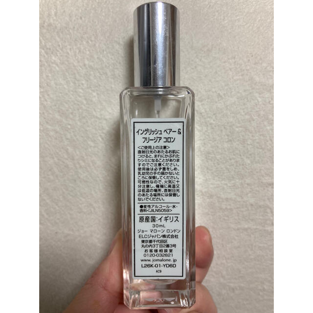 Jo Malone(ジョーマローン)のジョーマローン　香水 コスメ/美容の香水(ユニセックス)の商品写真