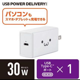 エレコム(ELECOM)のUSB　PD準拠　AC充電器(USB　PD30W/Type-Cポート)(バッテリー/充電器)