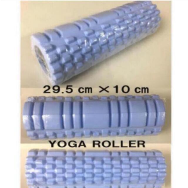 新品未使用フォームローラーYOGAヨガストレッチローラーブルー スポーツ/アウトドアのトレーニング/エクササイズ(ヨガ)の商品写真