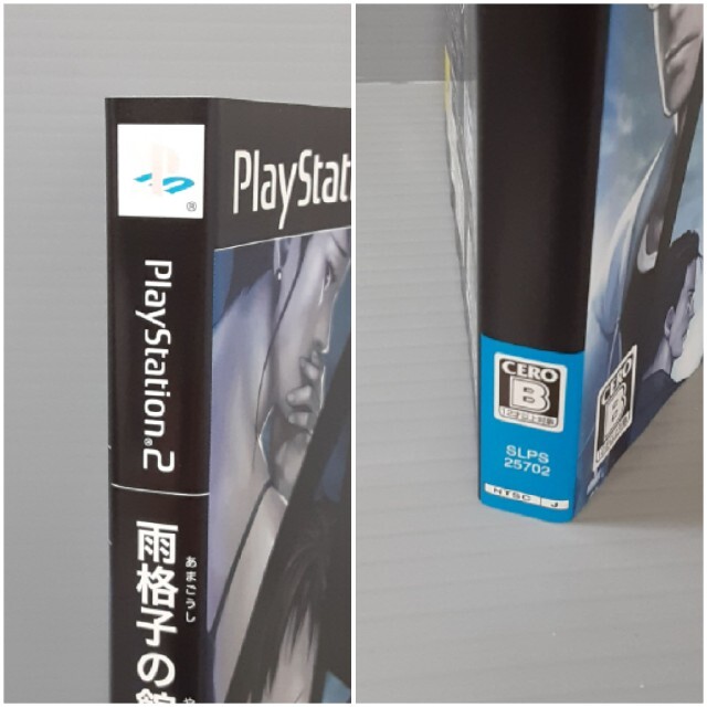 PlayStation2 - 雨格子の館 PS2の通販 by シネマDE堂's shop
